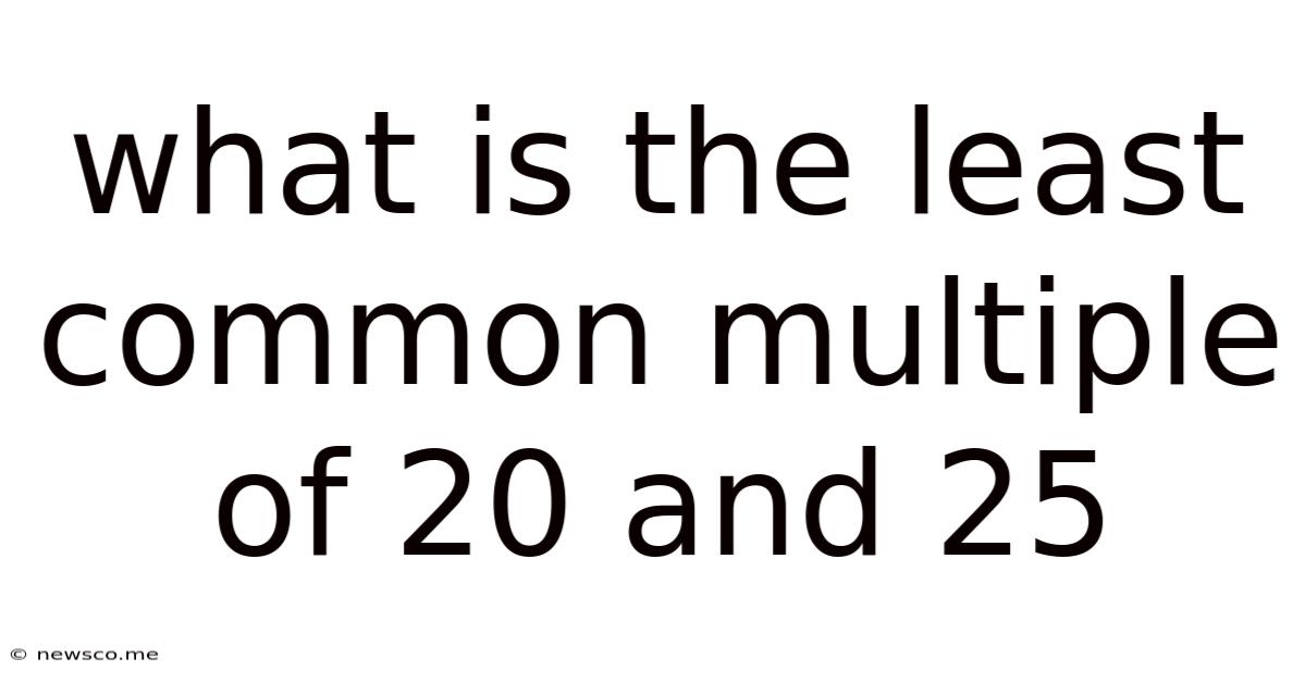 What Is The Least Common Multiple Of 20 And 25