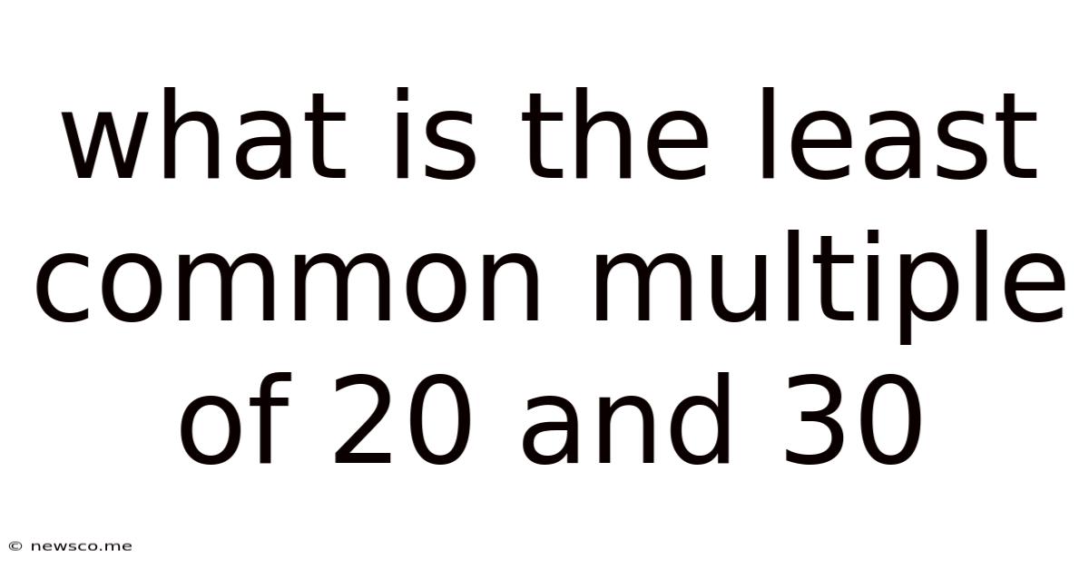 What Is The Least Common Multiple Of 20 And 30