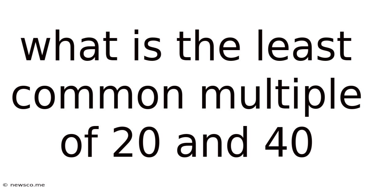 What Is The Least Common Multiple Of 20 And 40