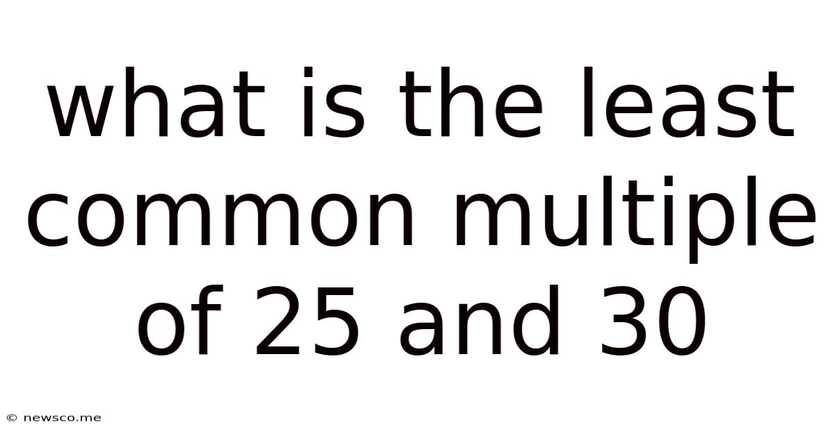 What Is The Least Common Multiple Of 25 And 30