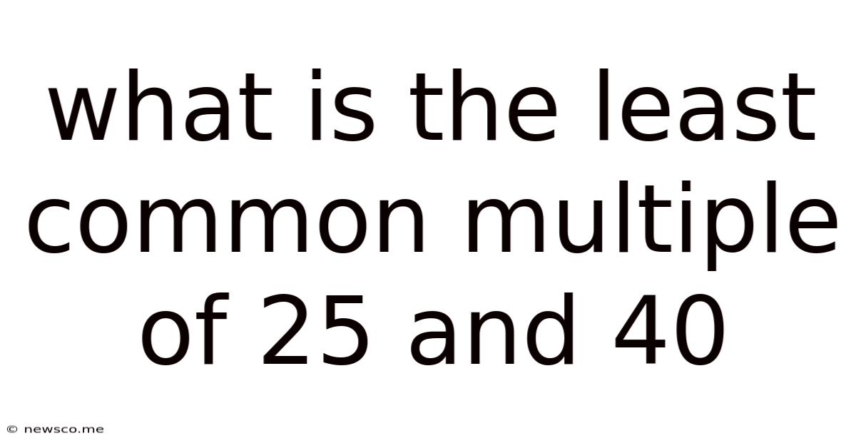 What Is The Least Common Multiple Of 25 And 40