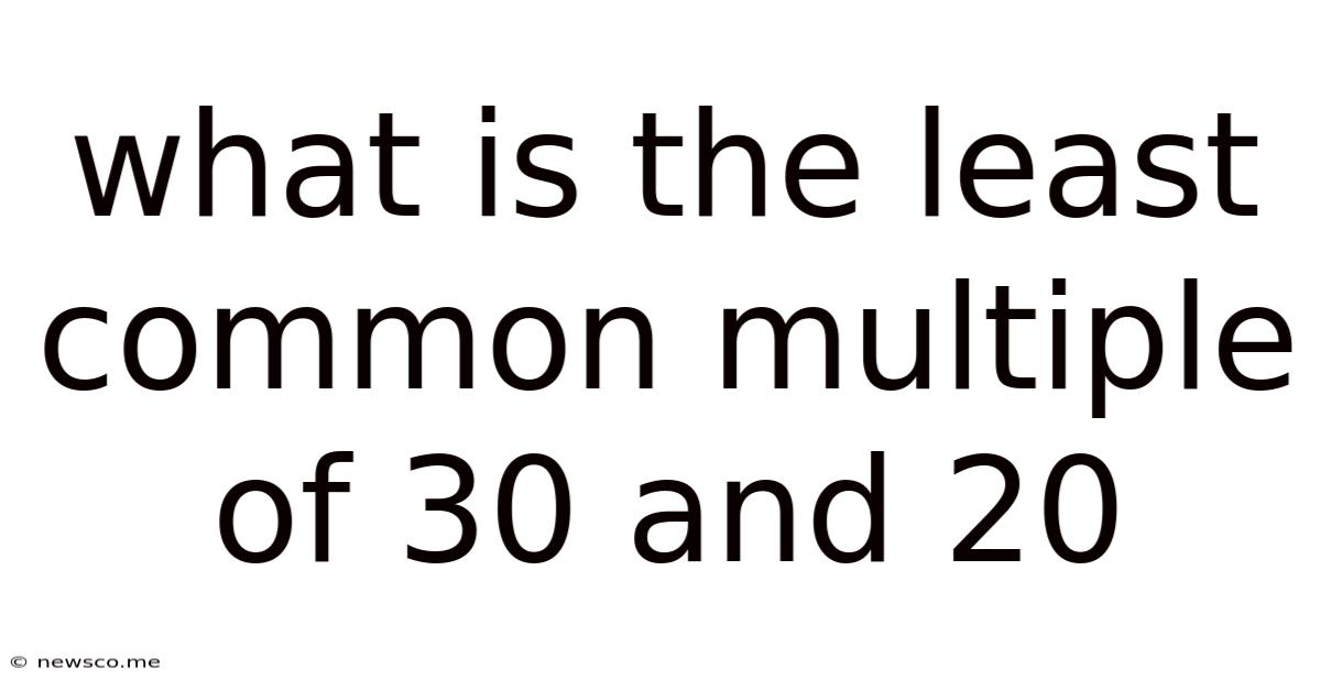 What Is The Least Common Multiple Of 30 And 20