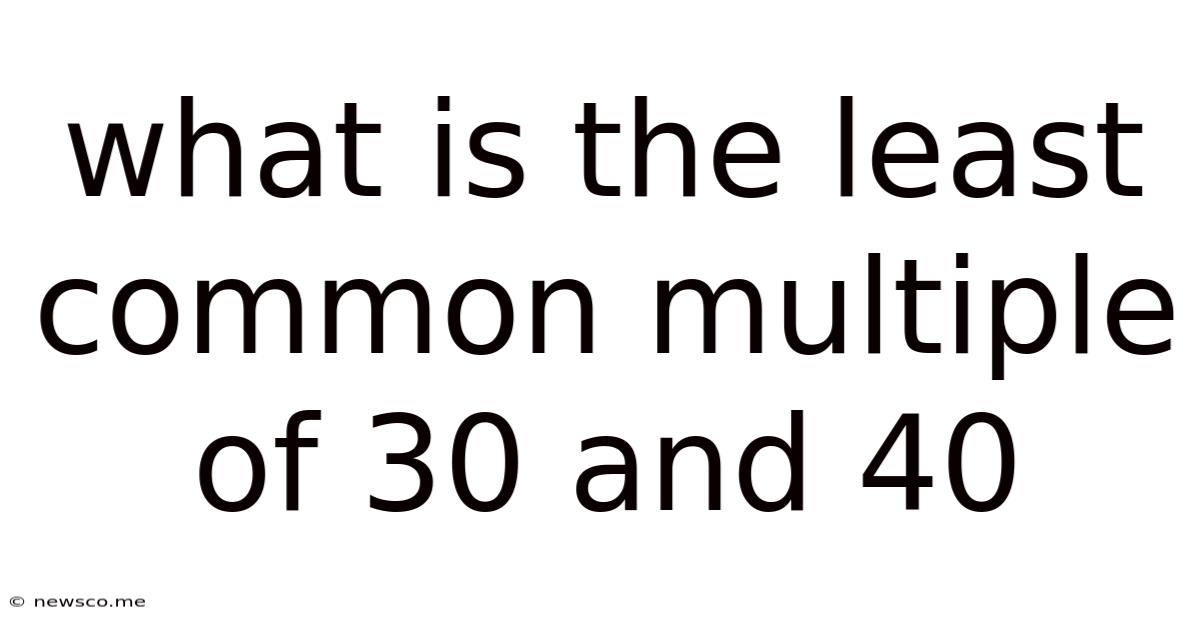 What Is The Least Common Multiple Of 30 And 40
