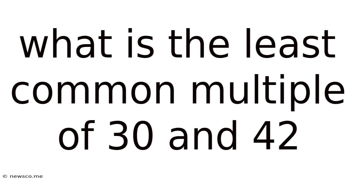 What Is The Least Common Multiple Of 30 And 42