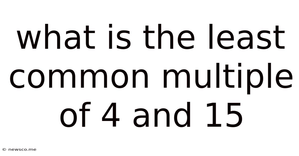 What Is The Least Common Multiple Of 4 And 15