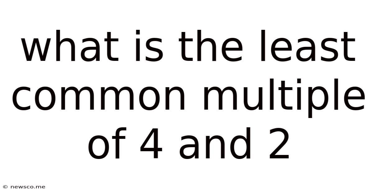What Is The Least Common Multiple Of 4 And 2