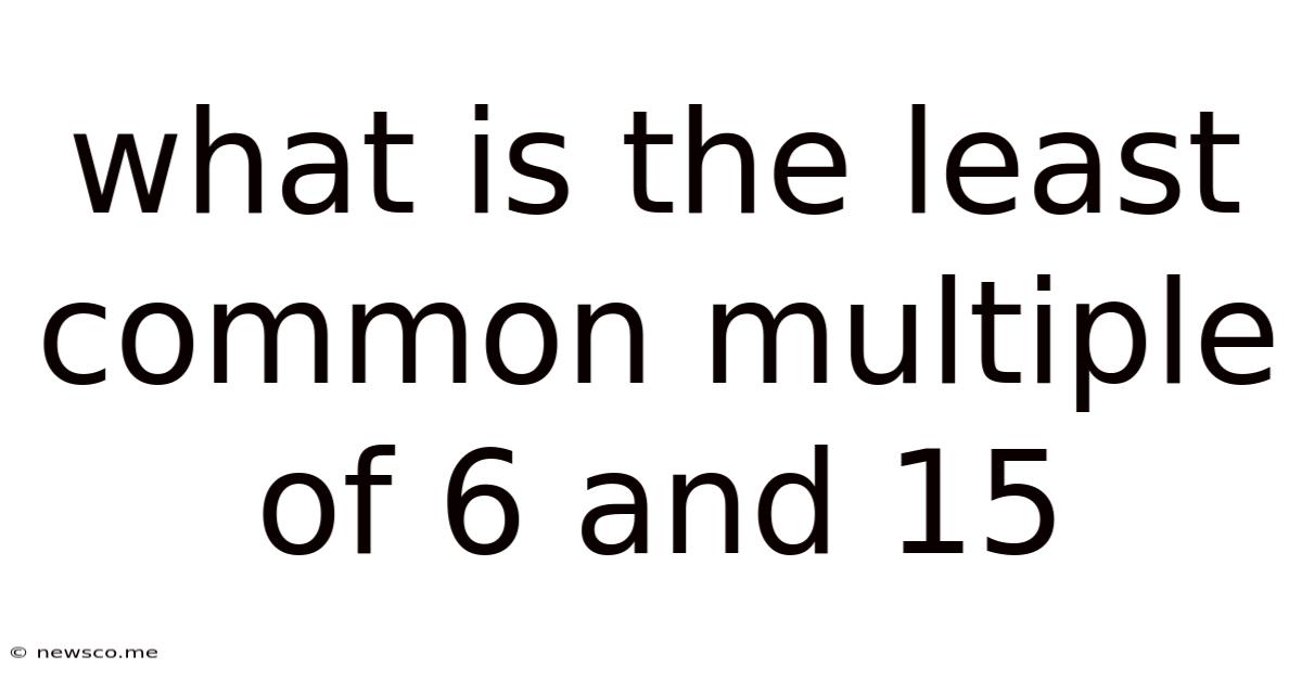 What Is The Least Common Multiple Of 6 And 15