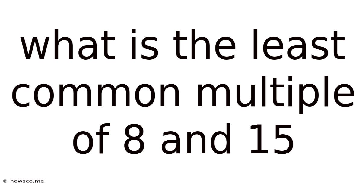 What Is The Least Common Multiple Of 8 And 15