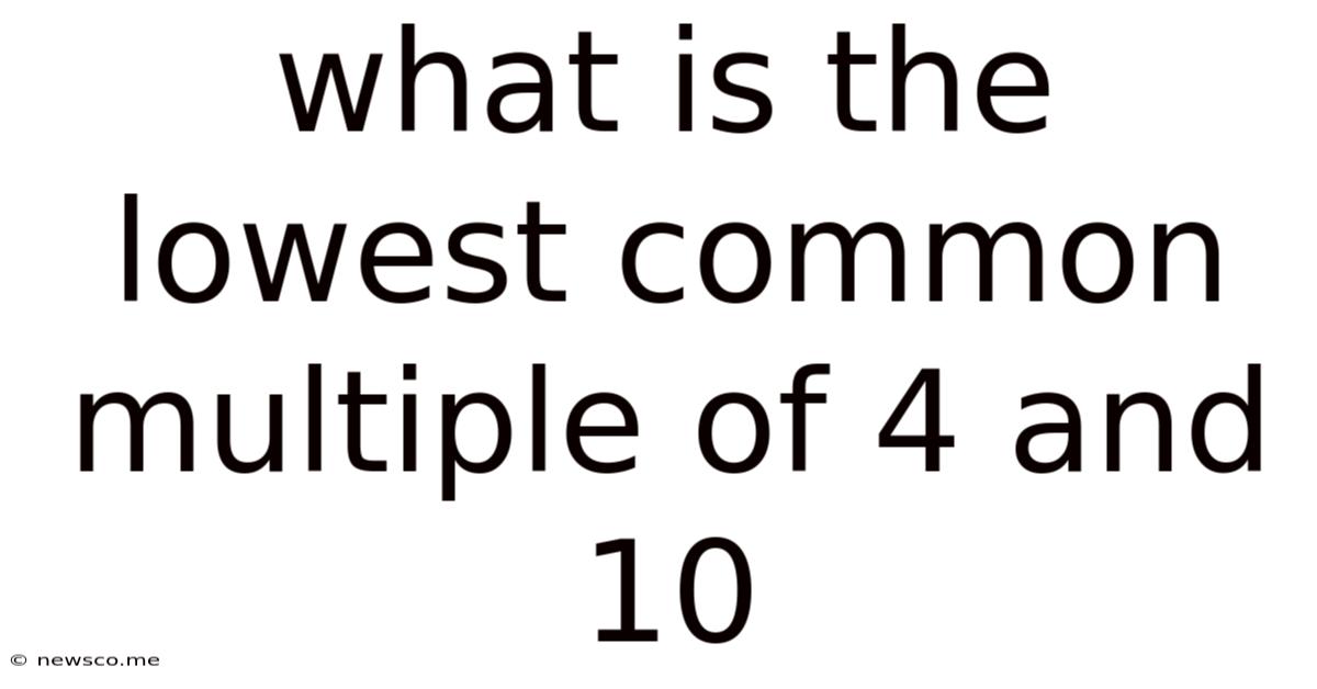 What Is The Lowest Common Multiple Of 4 And 10