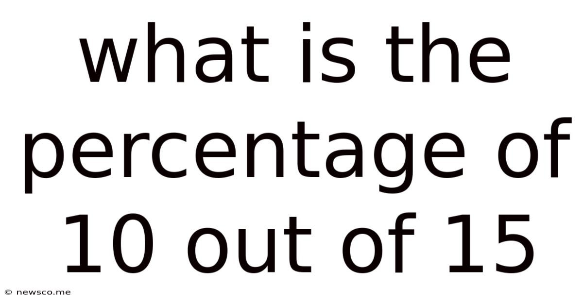 What Is The Percentage Of 10 Out Of 15