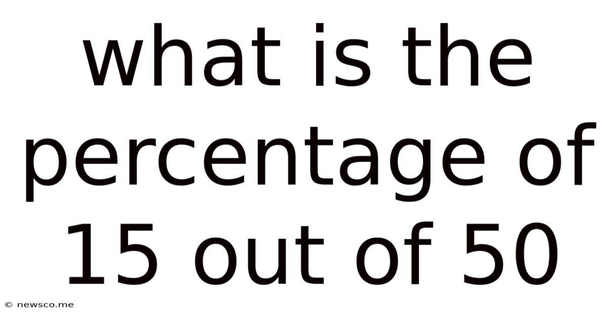 What Is The Percentage Of 15 Out Of 50