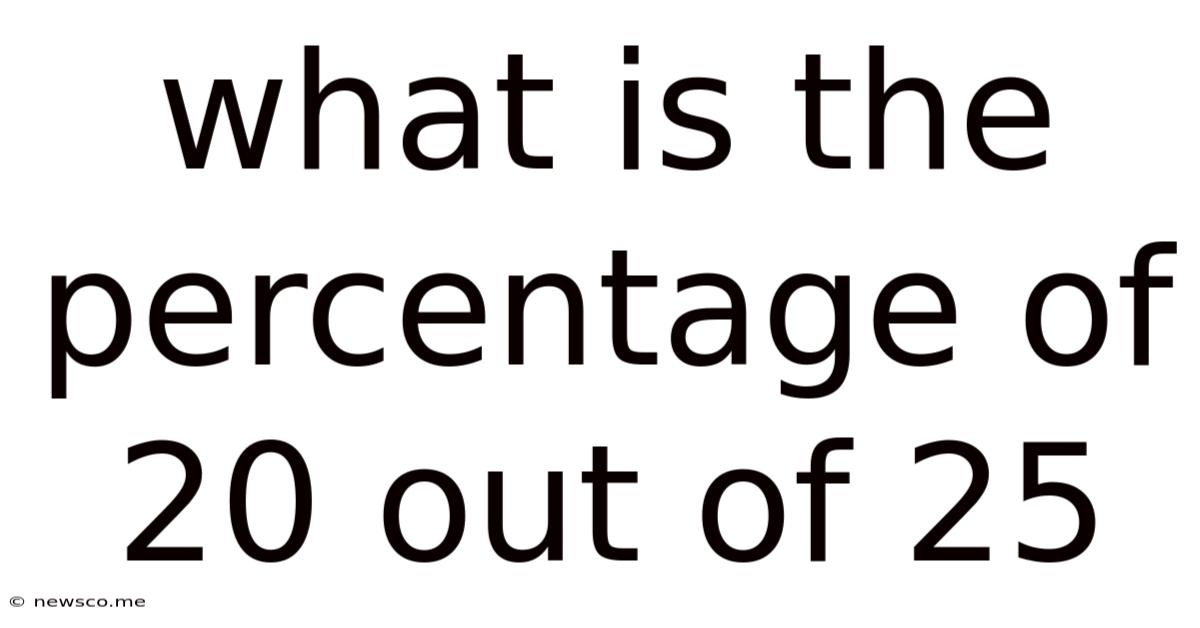 What Is The Percentage Of 20 Out Of 25