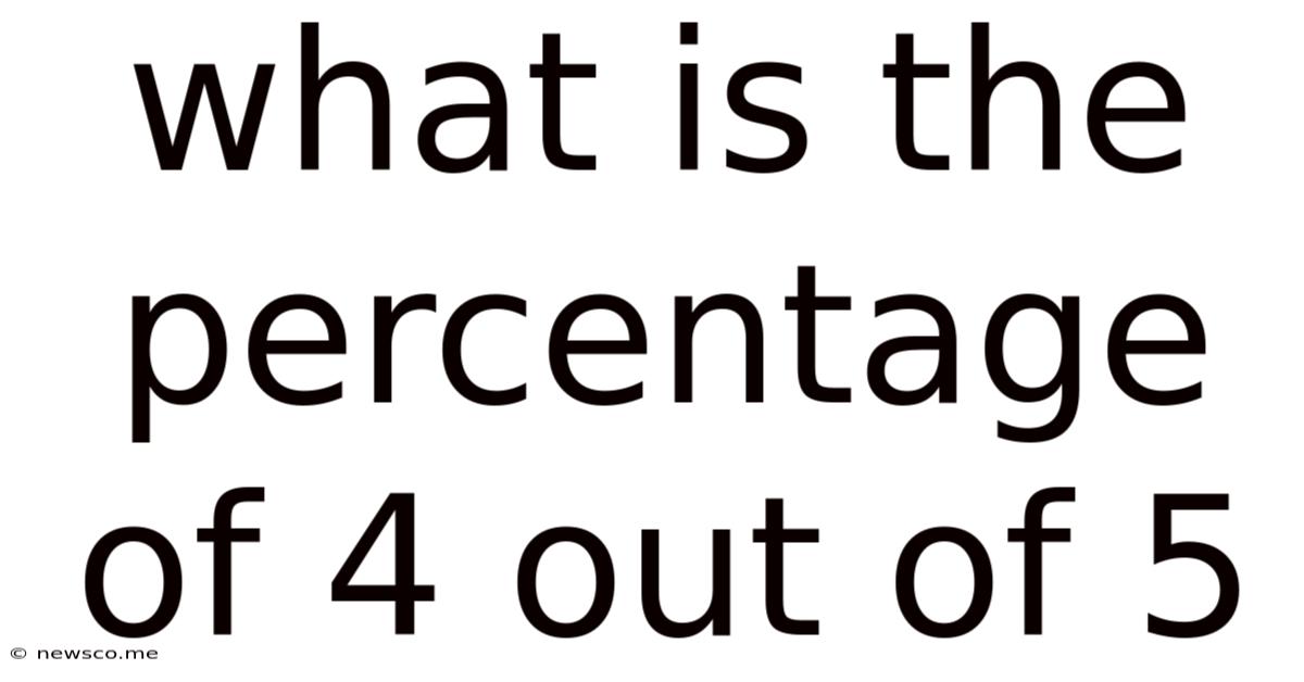 What Is The Percentage Of 4 Out Of 5