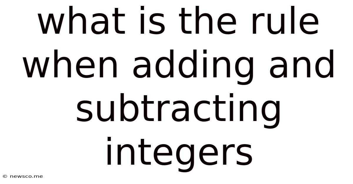 What Is The Rule When Adding And Subtracting Integers