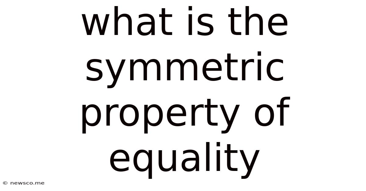What Is The Symmetric Property Of Equality