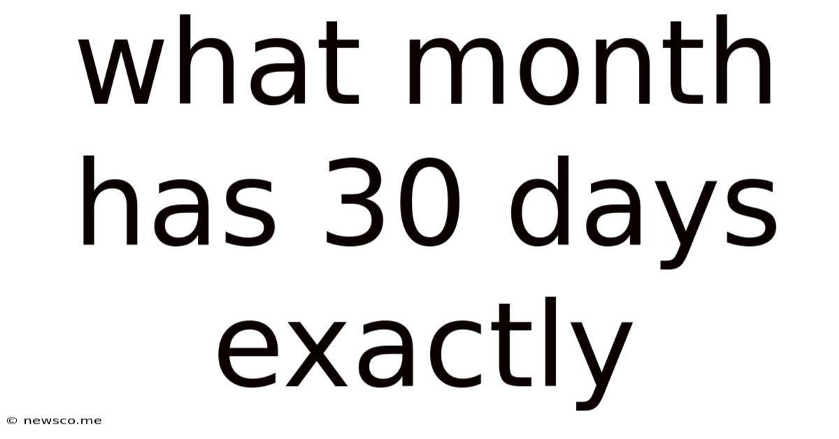 What Month Has 30 Days Exactly