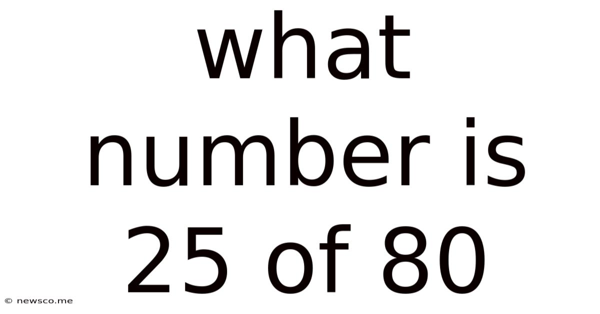 What Number Is 25 Of 80