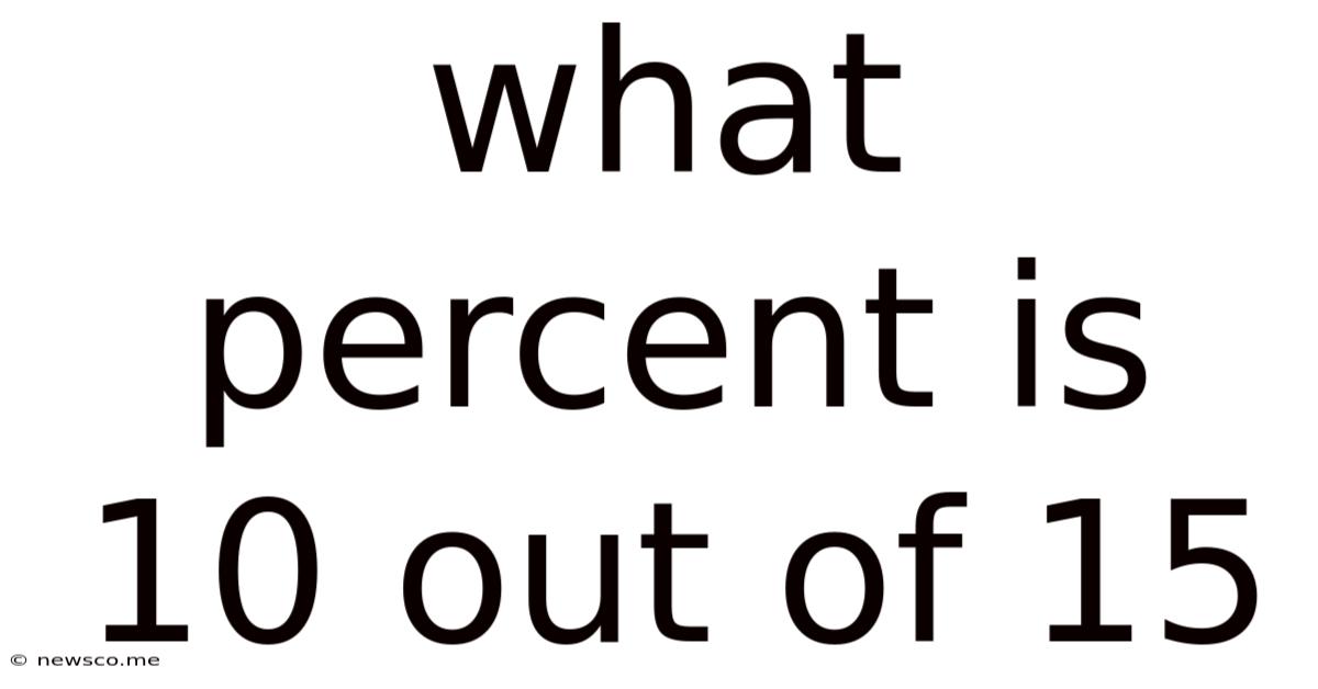 What Percent Is 10 Out Of 15