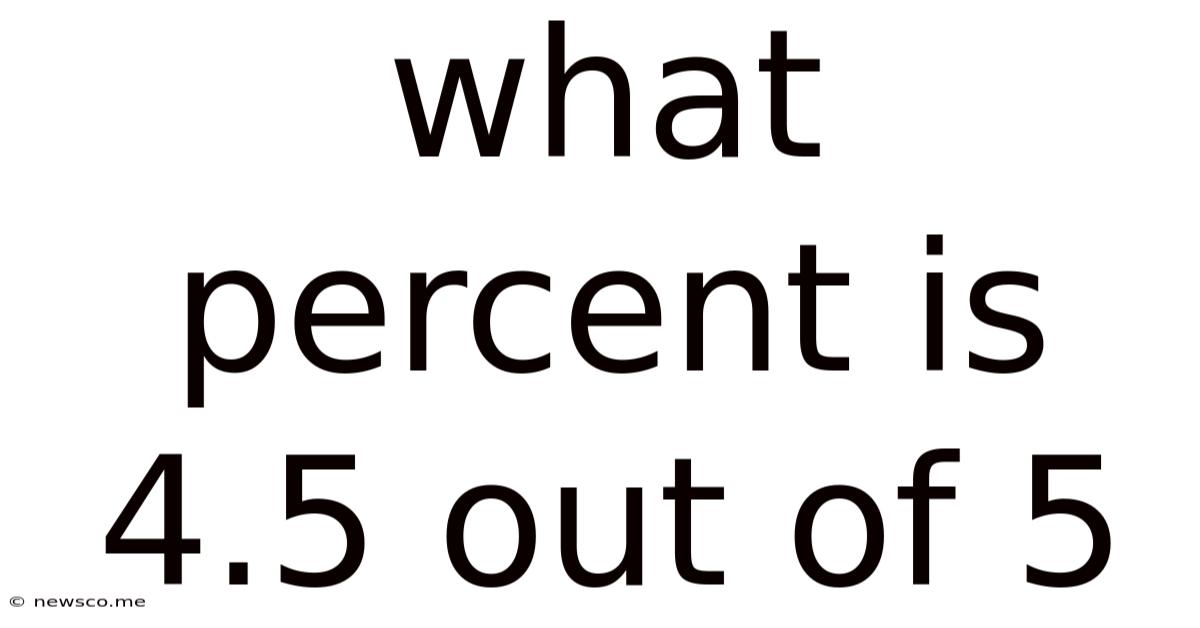 What Percent Is 4.5 Out Of 5