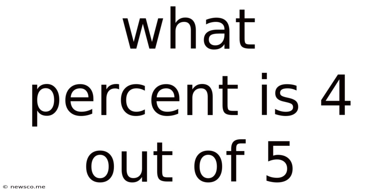 What Percent Is 4 Out Of 5