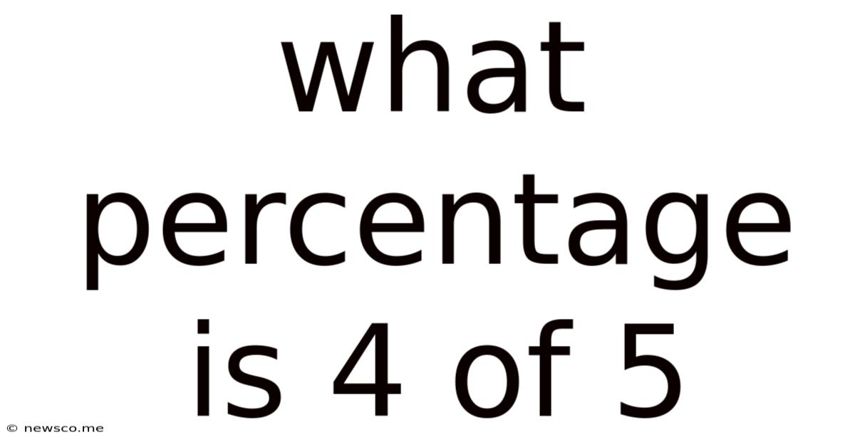 What Percentage Is 4 Of 5