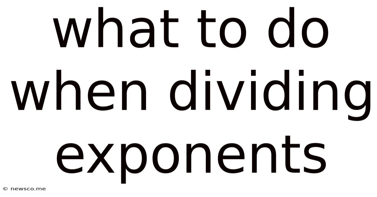 What To Do When Dividing Exponents