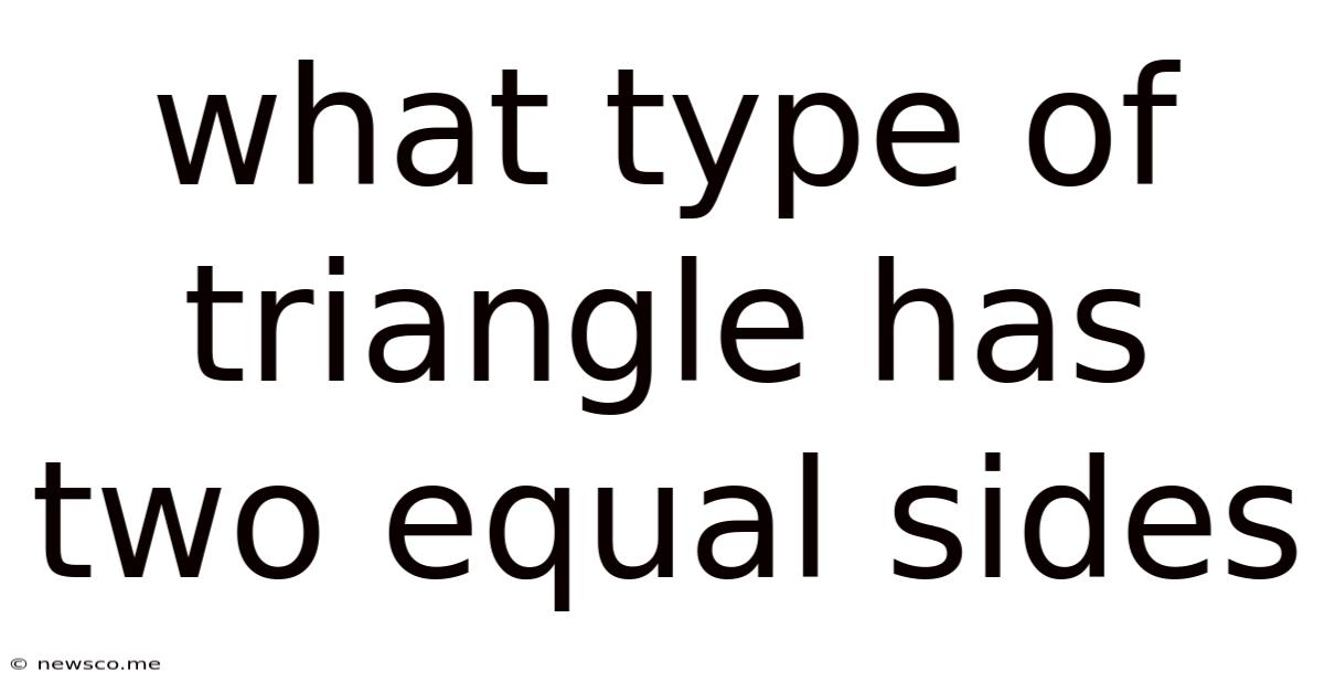 What Type Of Triangle Has Two Equal Sides
