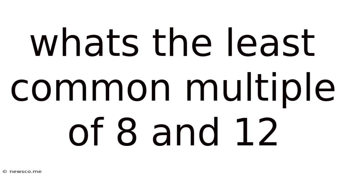 Whats The Least Common Multiple Of 8 And 12