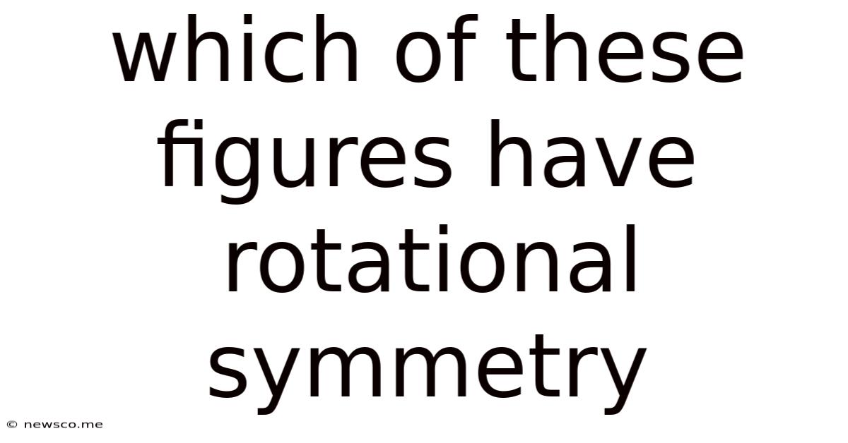Which Of These Figures Have Rotational Symmetry